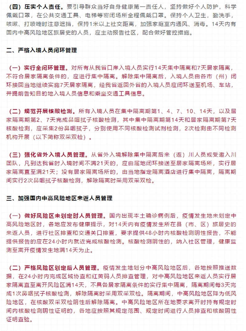 2024新澳门原料网点站