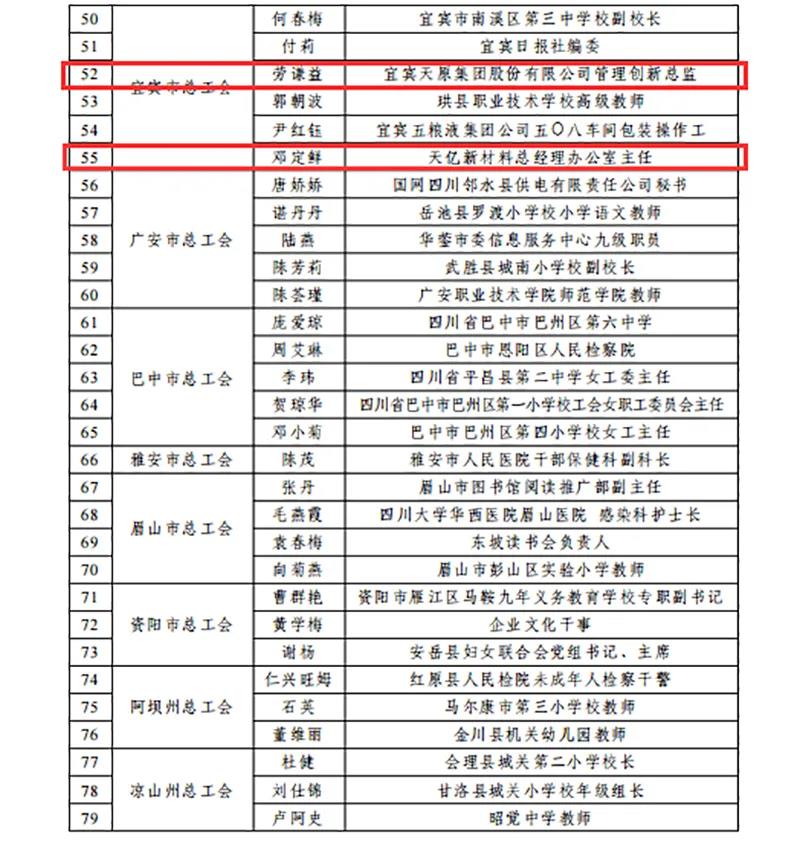 2024新澳门原料网点站